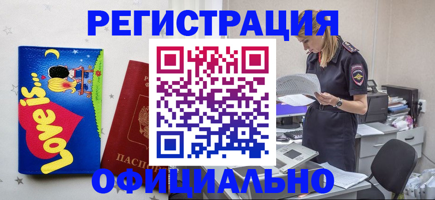 временная регистрация гарантия в Рубцовске