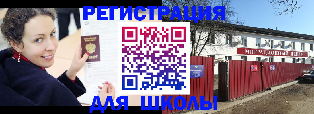временная регистрация надежно в Рубцовске